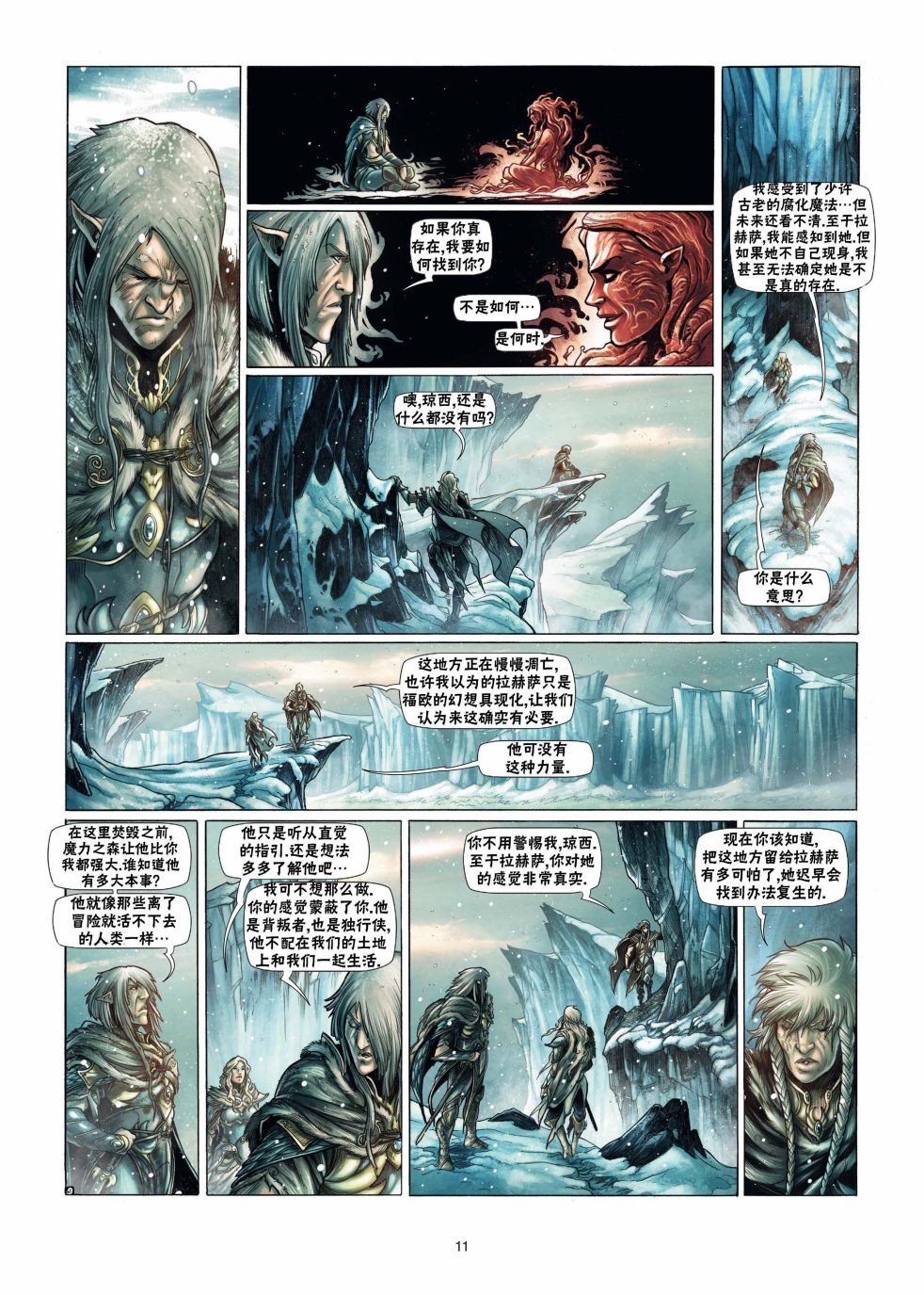 第13卷上10