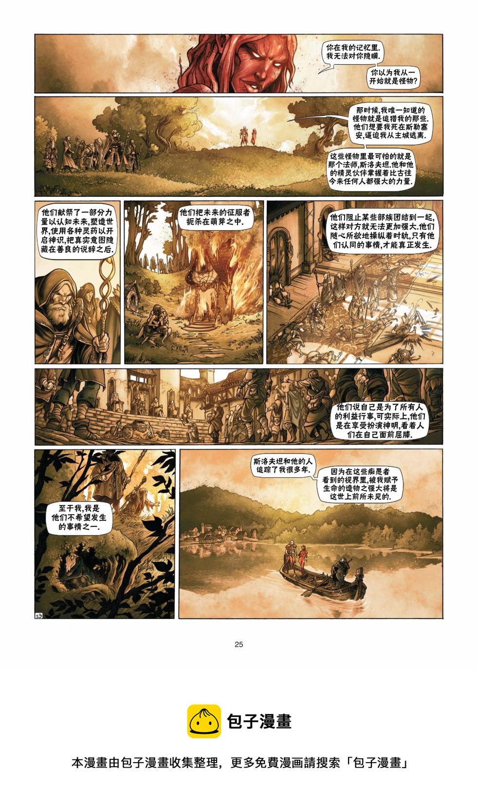 第13卷上24