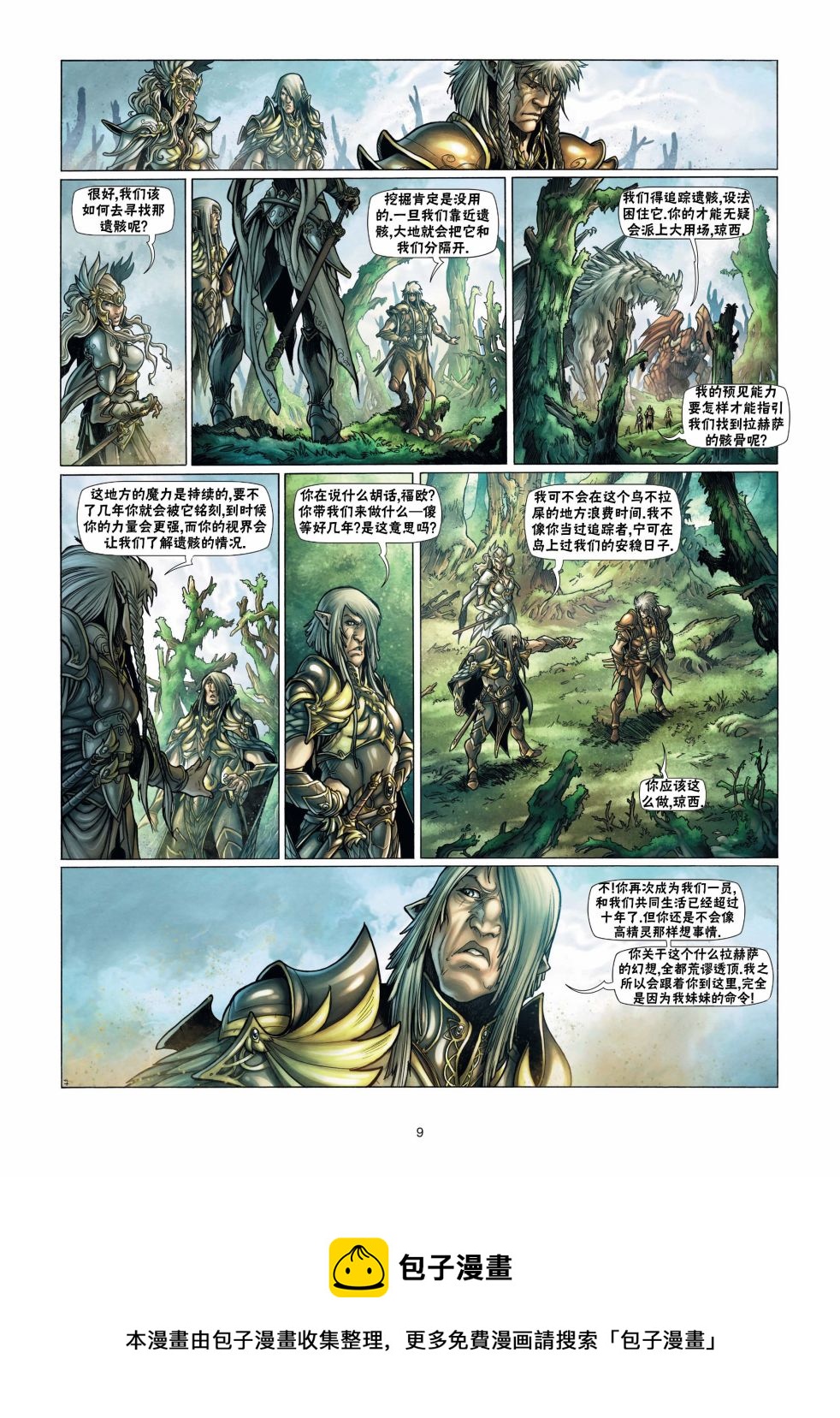 第13卷上8