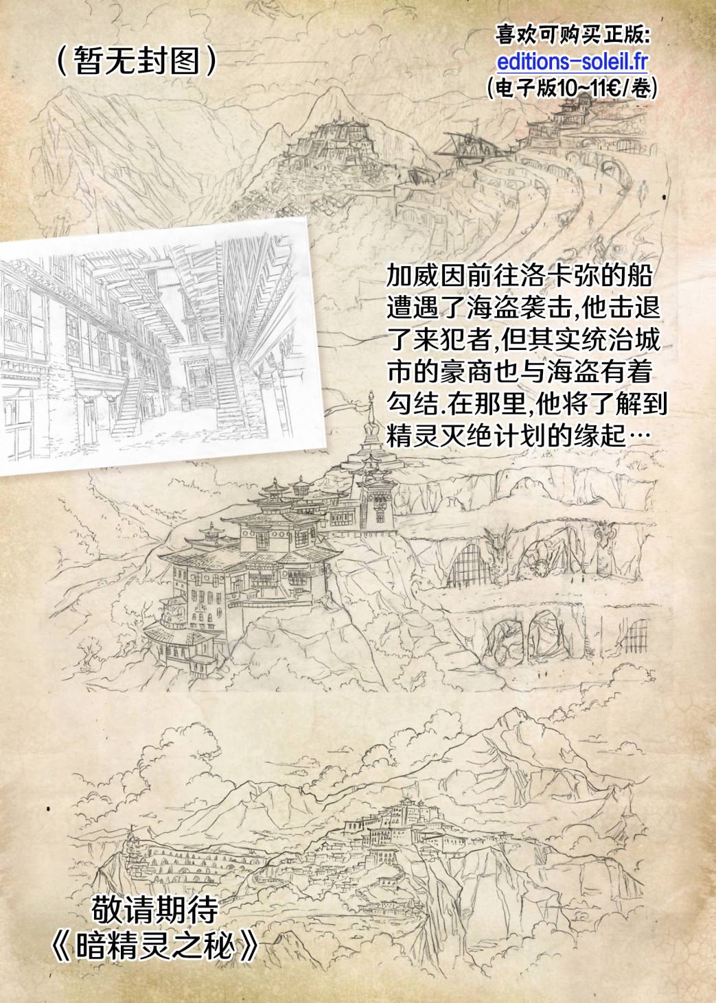 第30卷下24