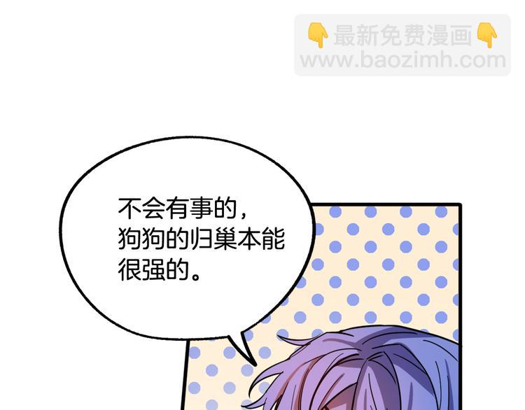 第8话  回家吧 玫希小姐12