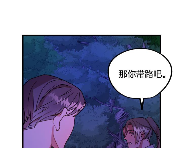 第8话  回家吧 玫希小姐46