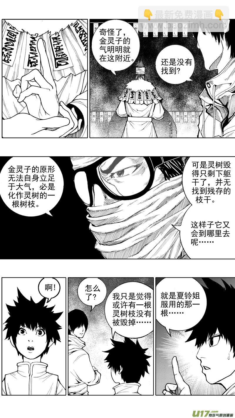 第十二章 榆槐桃桑7