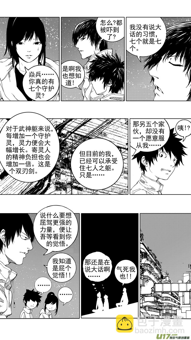 第十四章 唯我独尊10