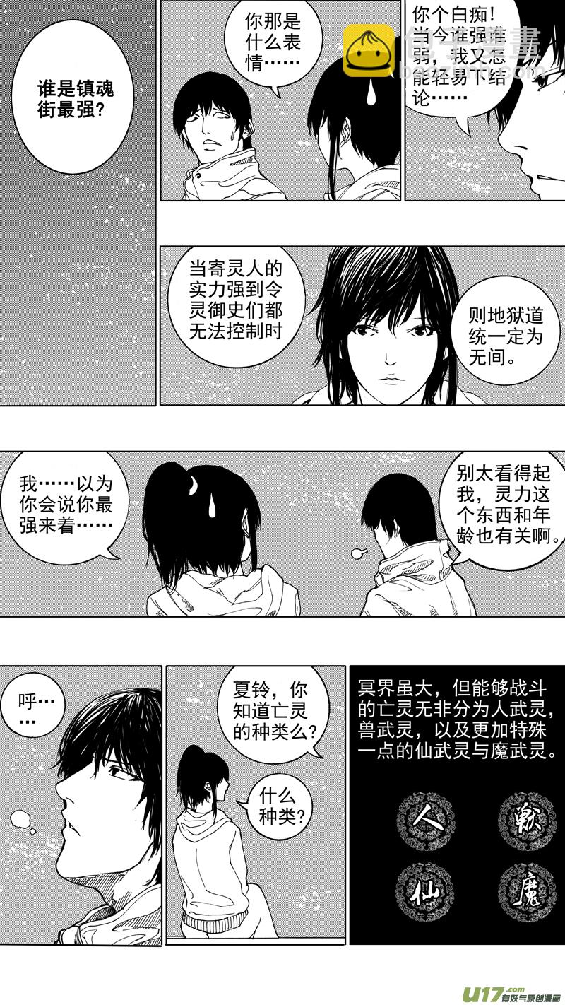 第十四章 唯我独尊13
