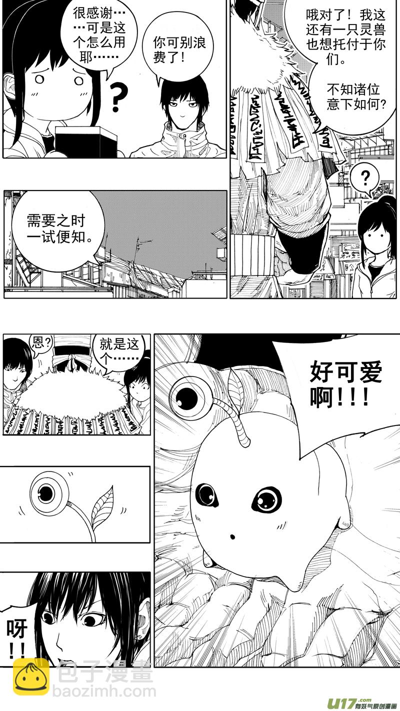 第十四章 唯我独尊3