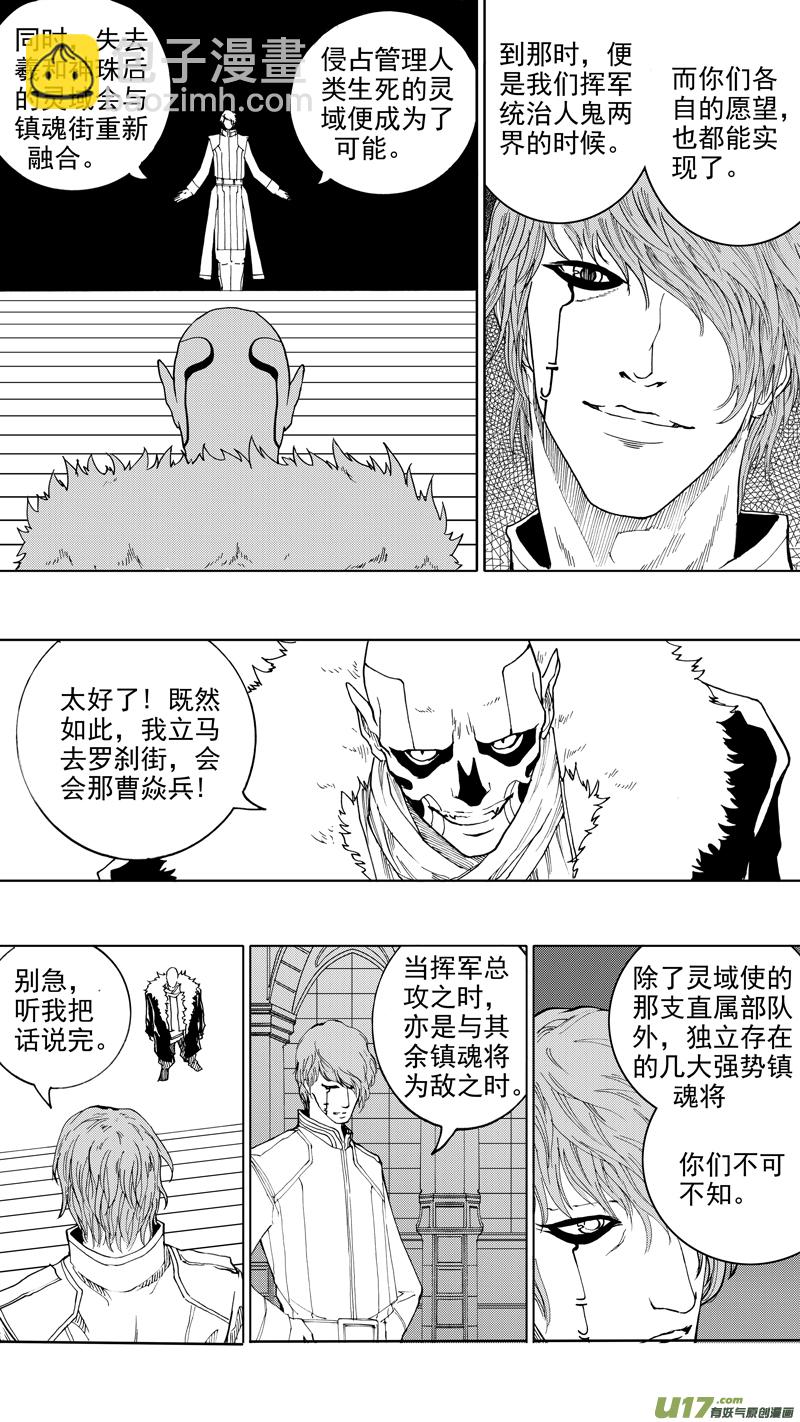 第十六章 堕落天使10