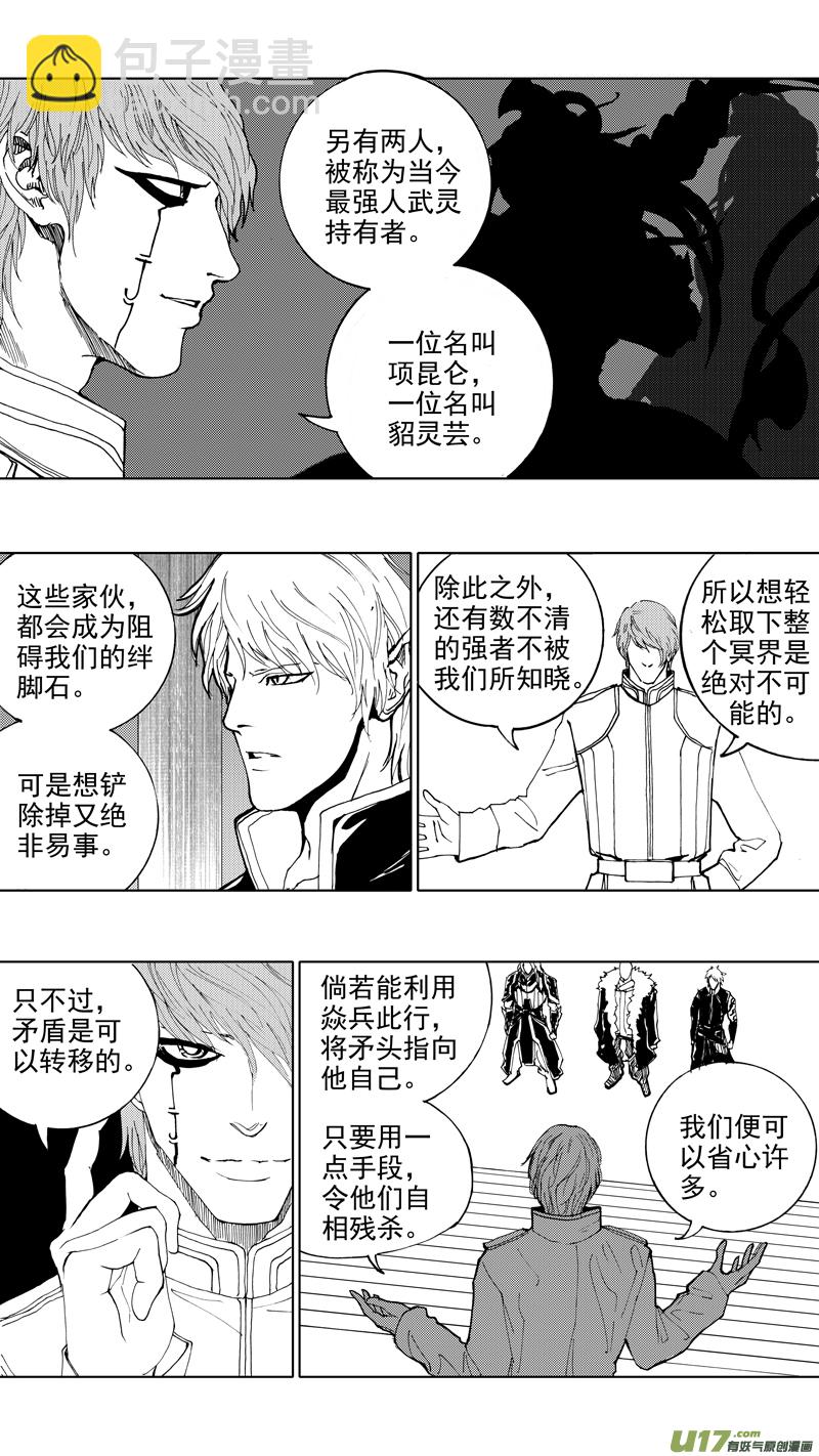 第十六章 堕落天使12