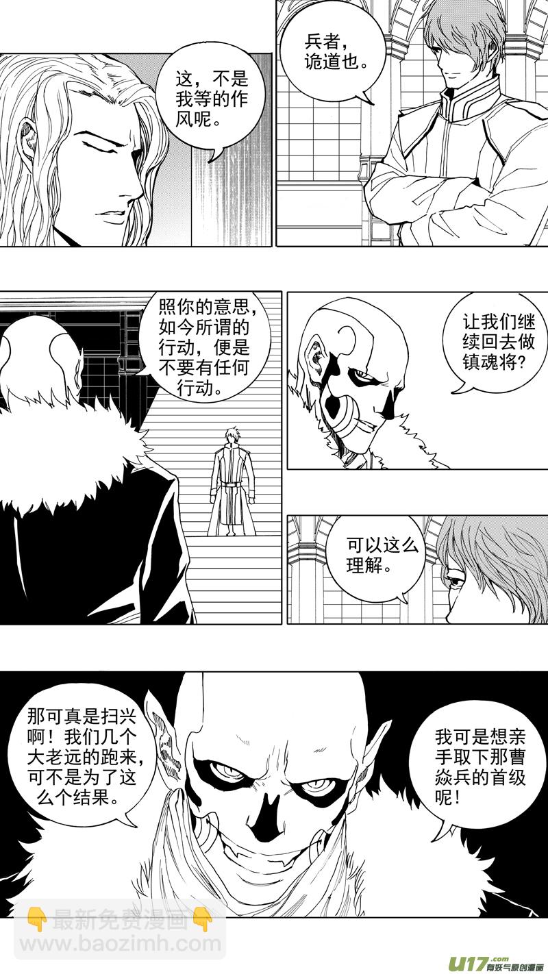 第十六章 堕落天使13