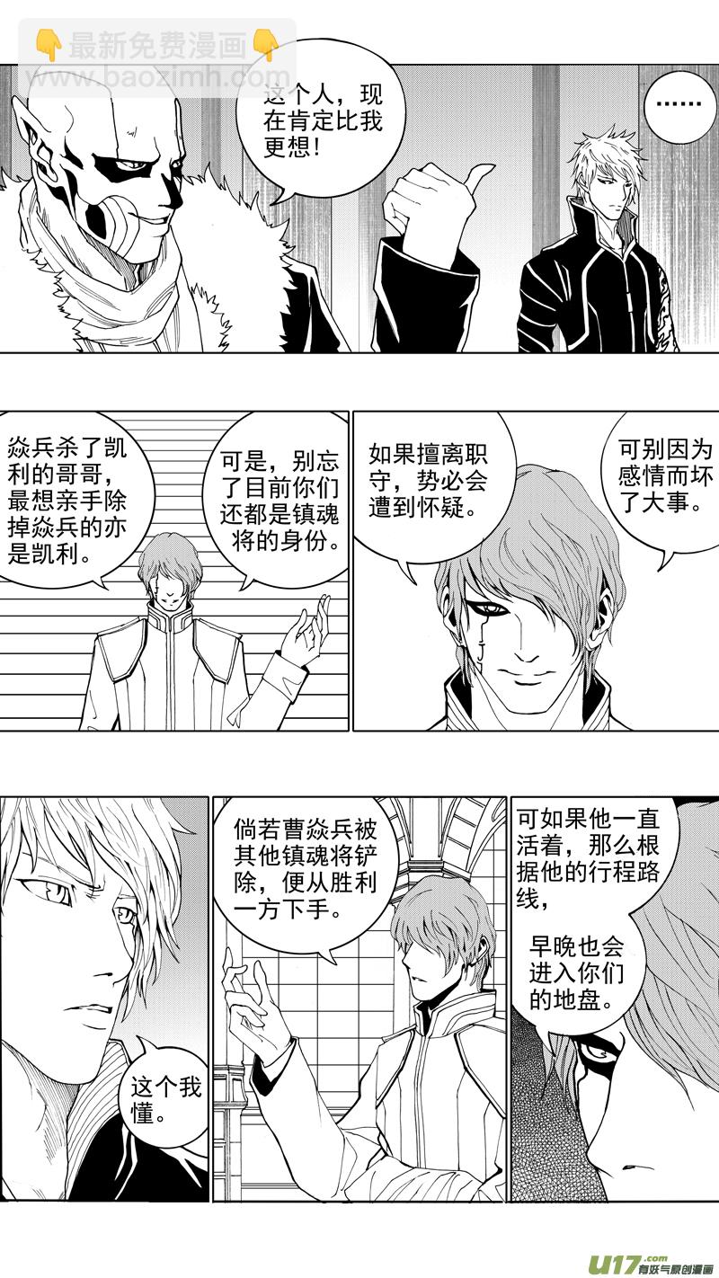 第十六章 堕落天使14