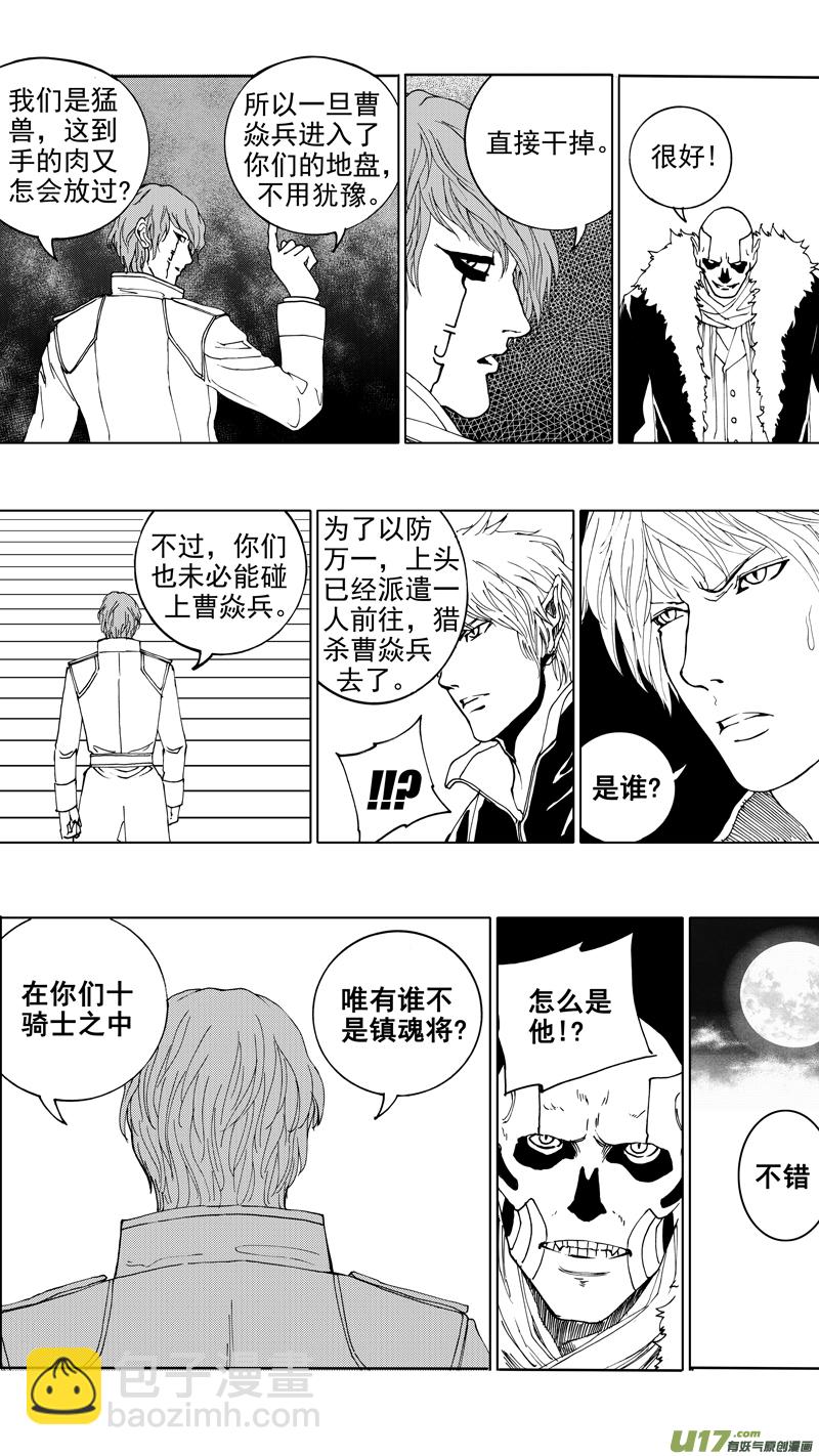 第十六章 堕落天使15