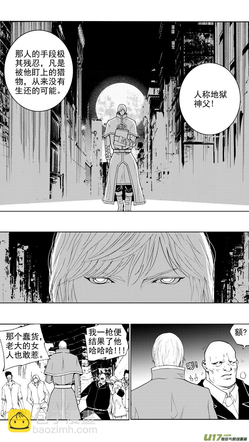 第十六章 堕落天使16