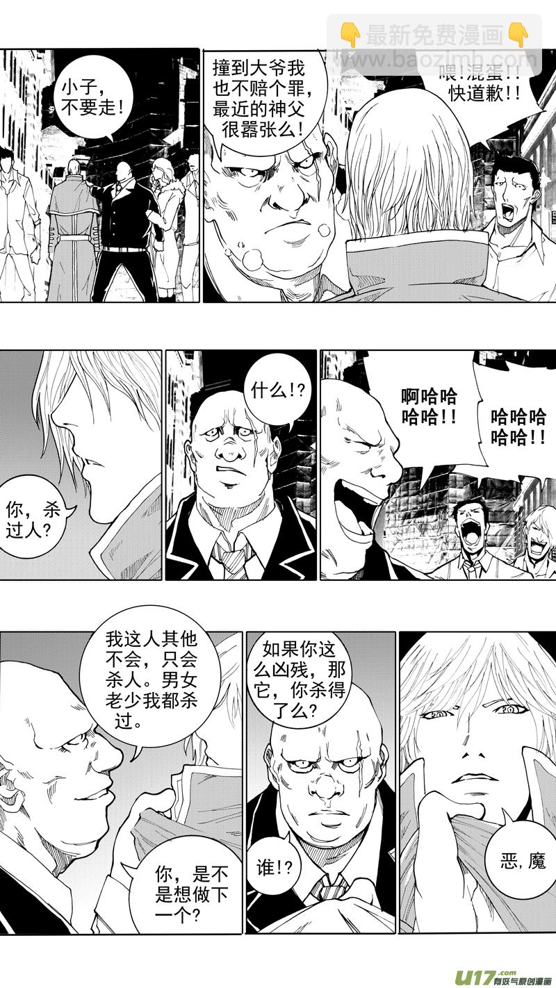 第十六章 堕落天使17