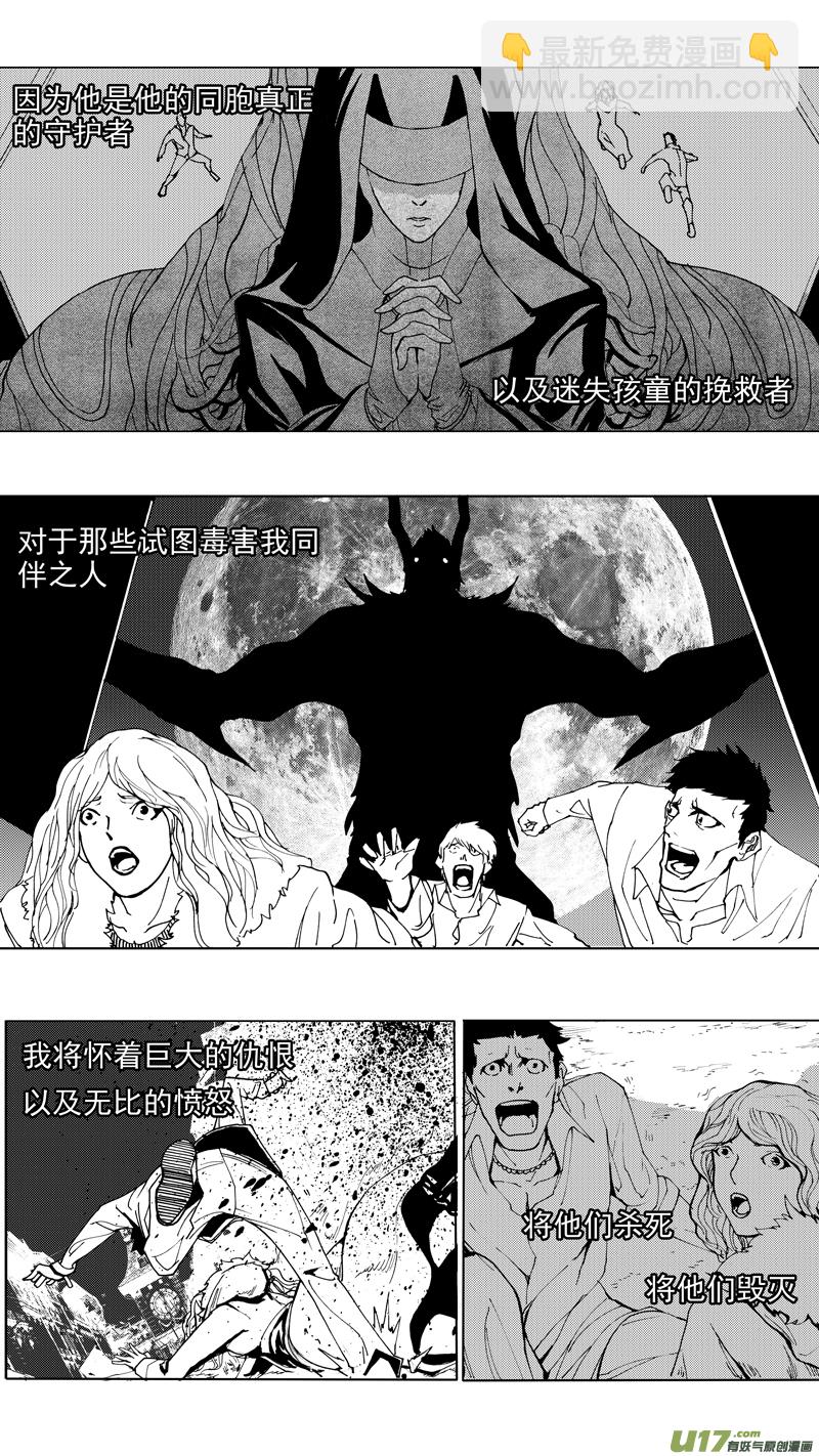 第十六章 堕落天使19