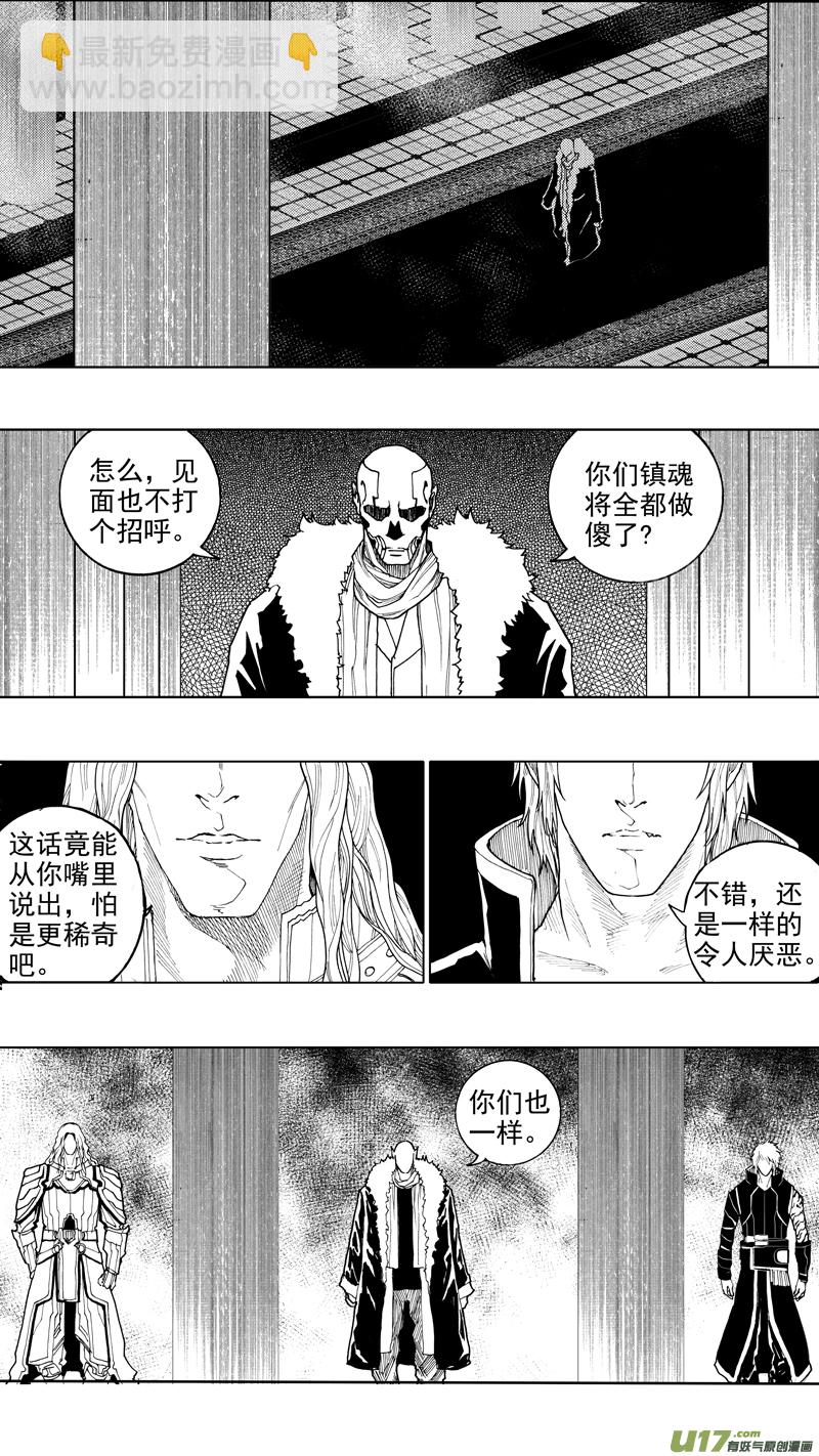 第十六章 堕落天使4