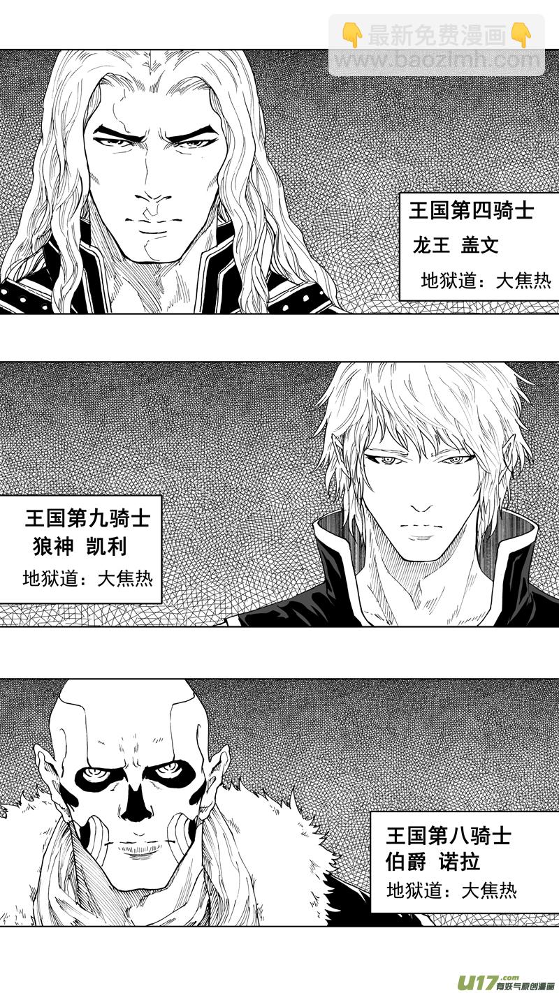 第十六章 堕落天使6