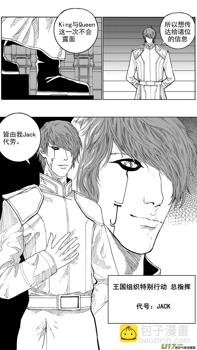 第十六章 堕落天使7