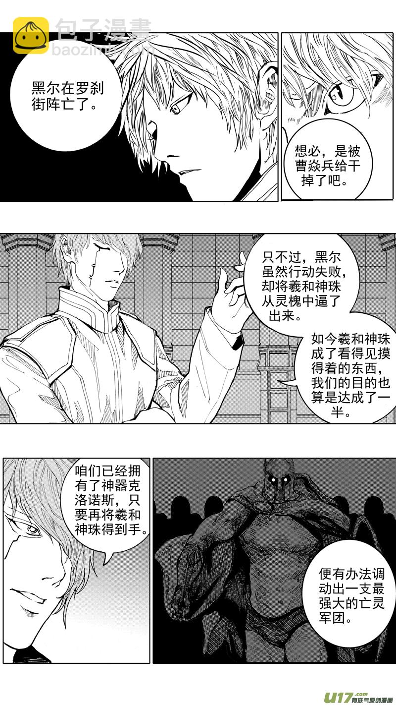 第十六章 堕落天使9