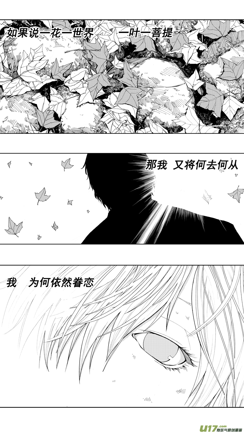 第十八章 菩提世界0