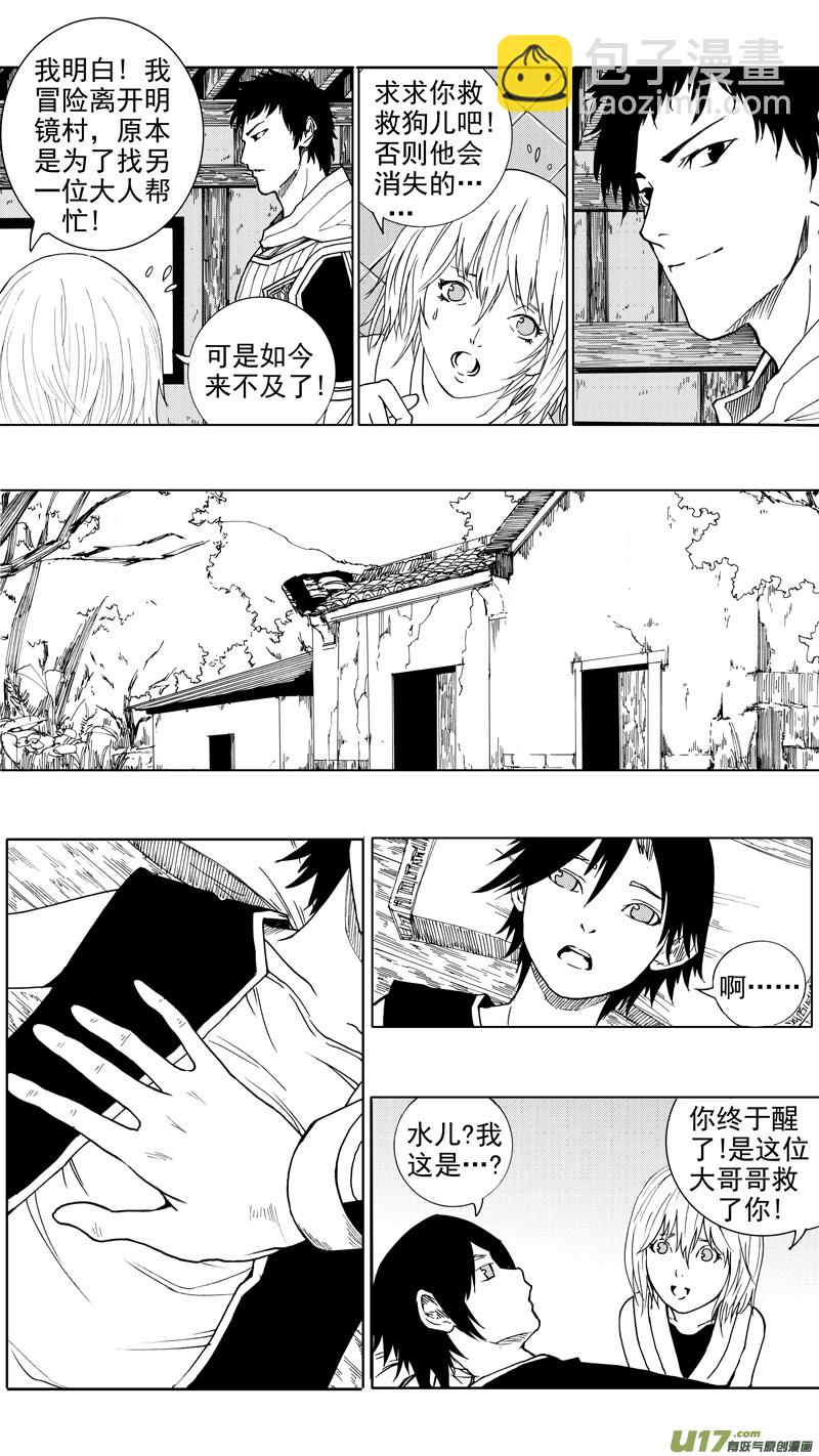 第十八章 菩提世界11