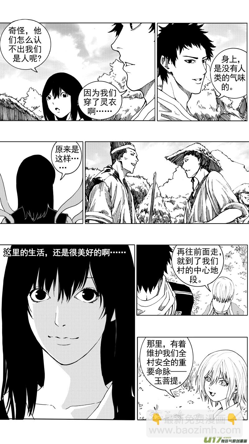 第十八章 菩提世界14