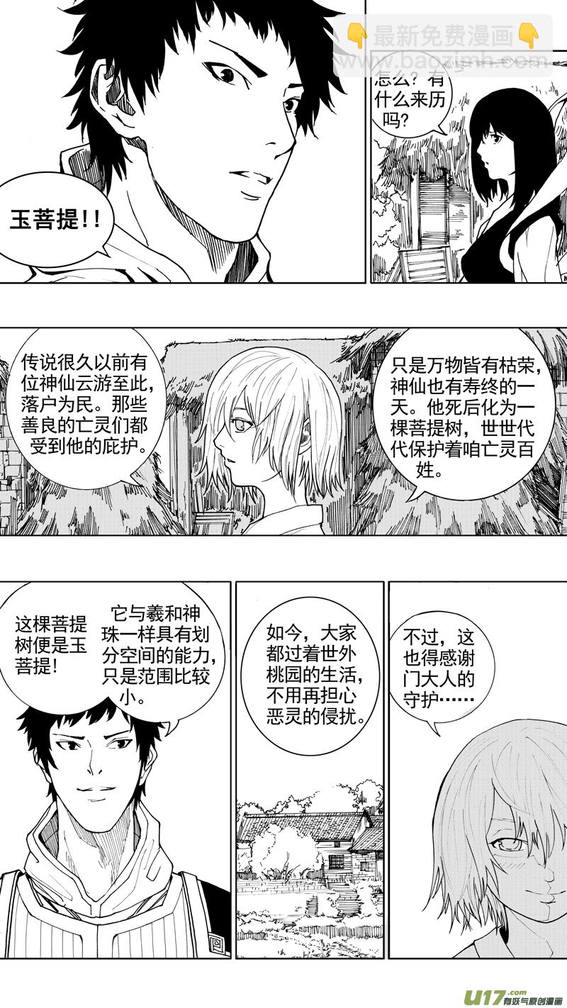 第十八章 菩提世界15
