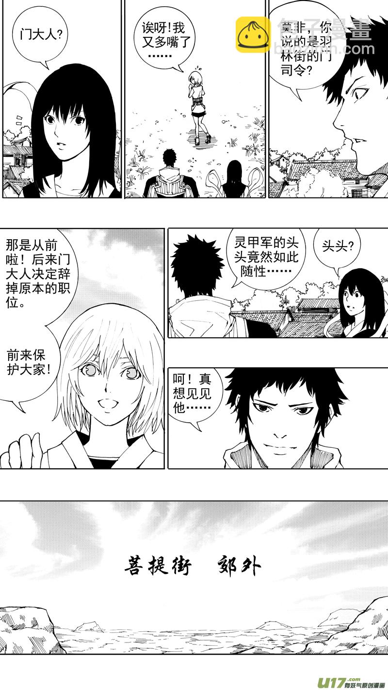 第十八章 菩提世界16