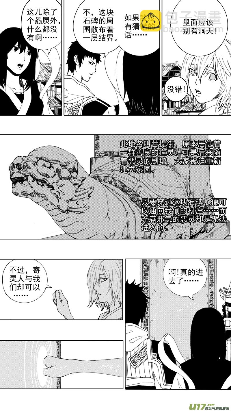 第十八章 菩提世界7