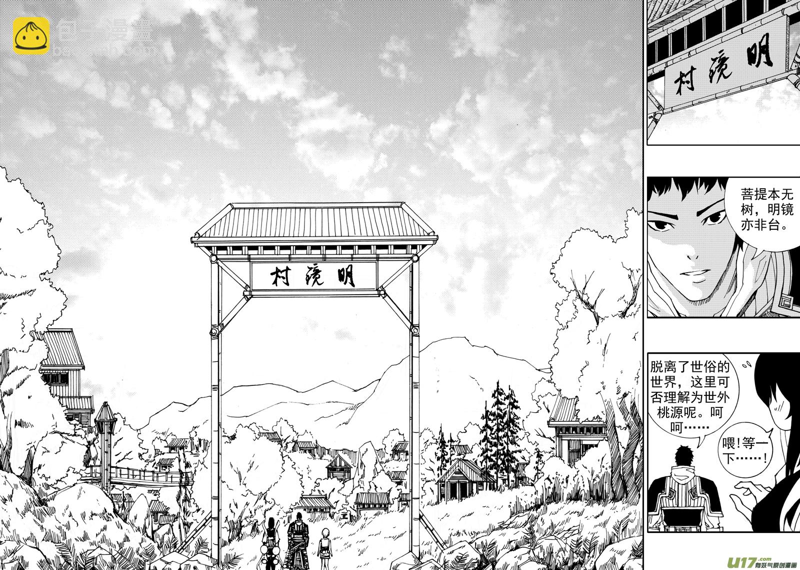 第十八章 菩提世界9