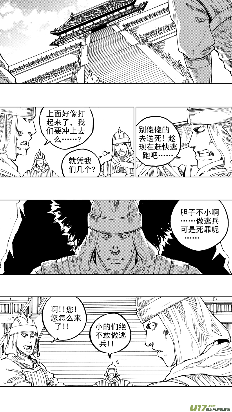 三十七章 两个霸王0