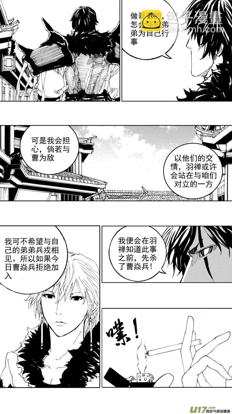四十二章 暗藏杀机10