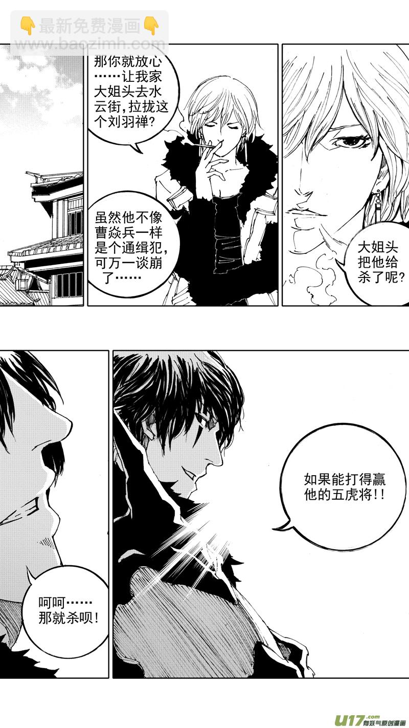 四十二章 暗藏杀机11