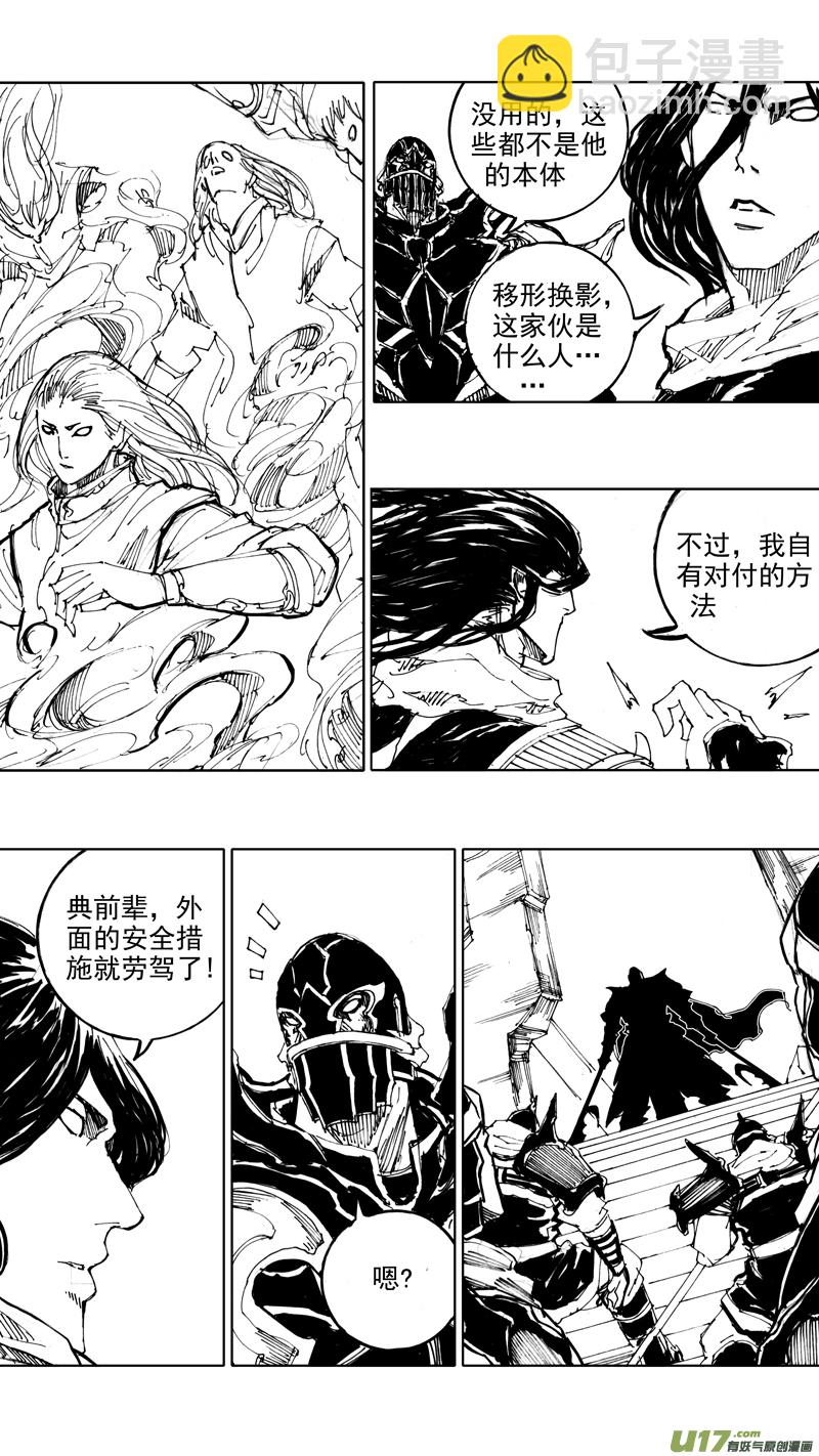 四十二章 暗藏杀机16