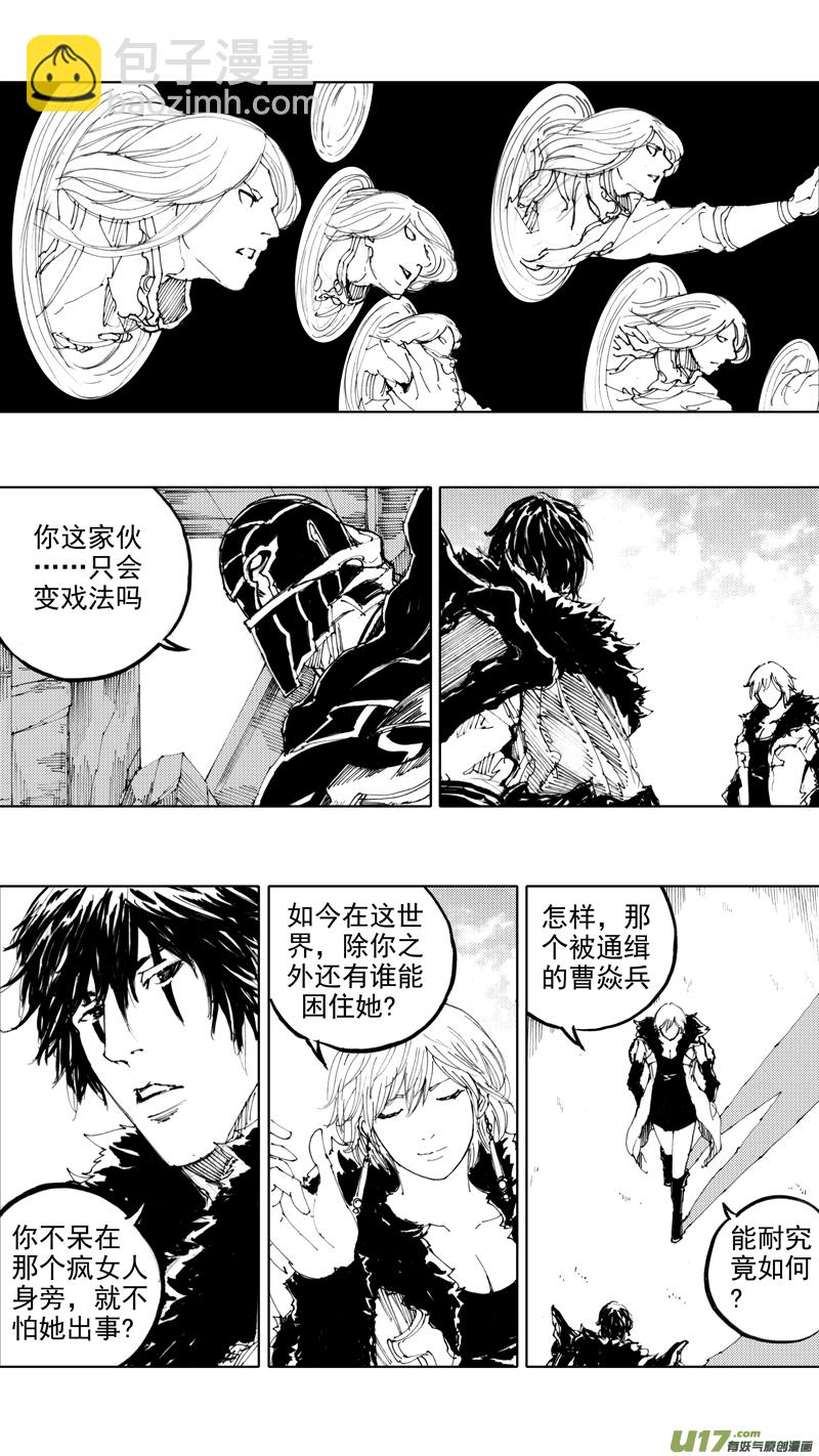 四十二章 暗藏杀机3