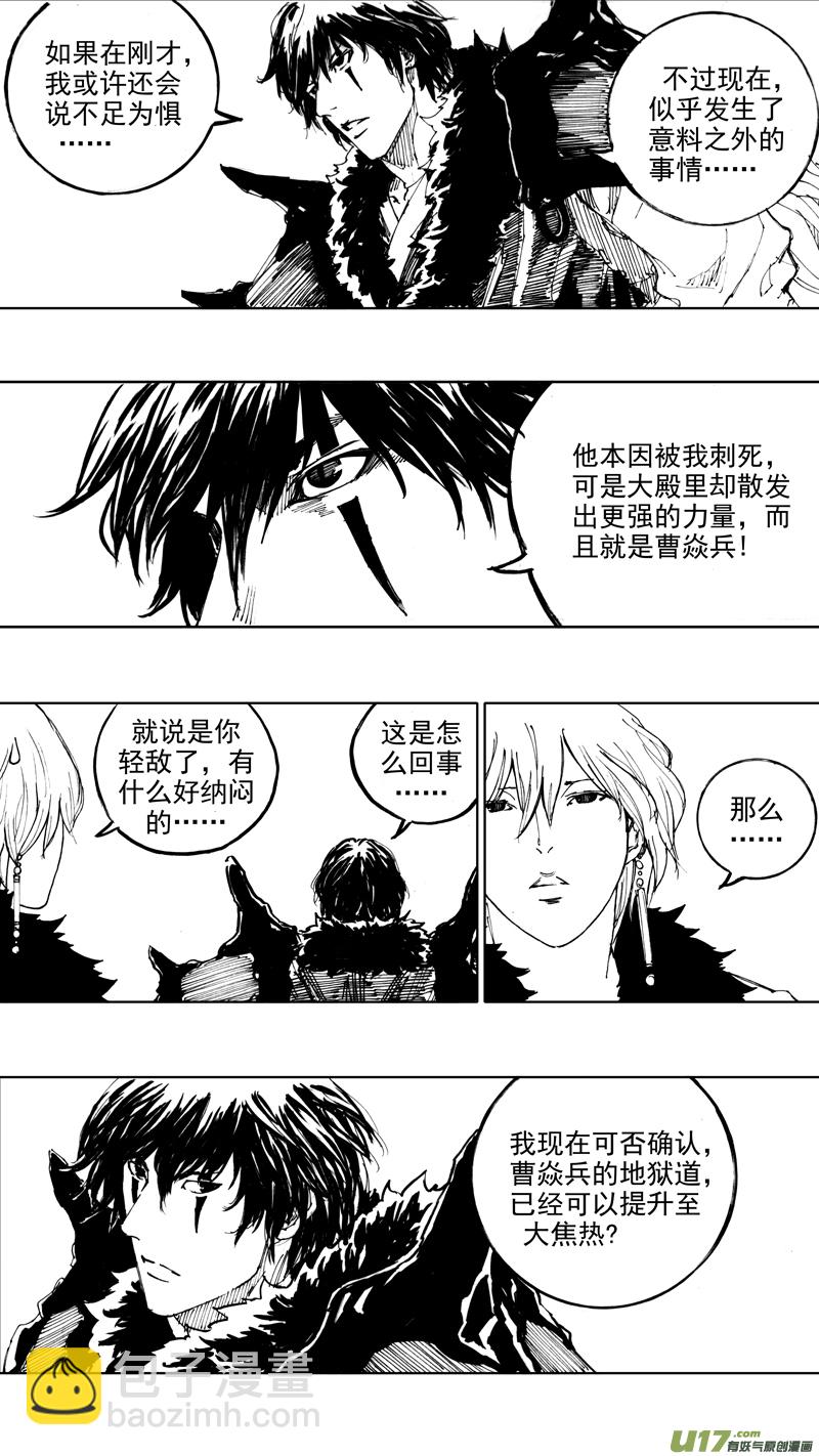 四十二章 暗藏杀机4