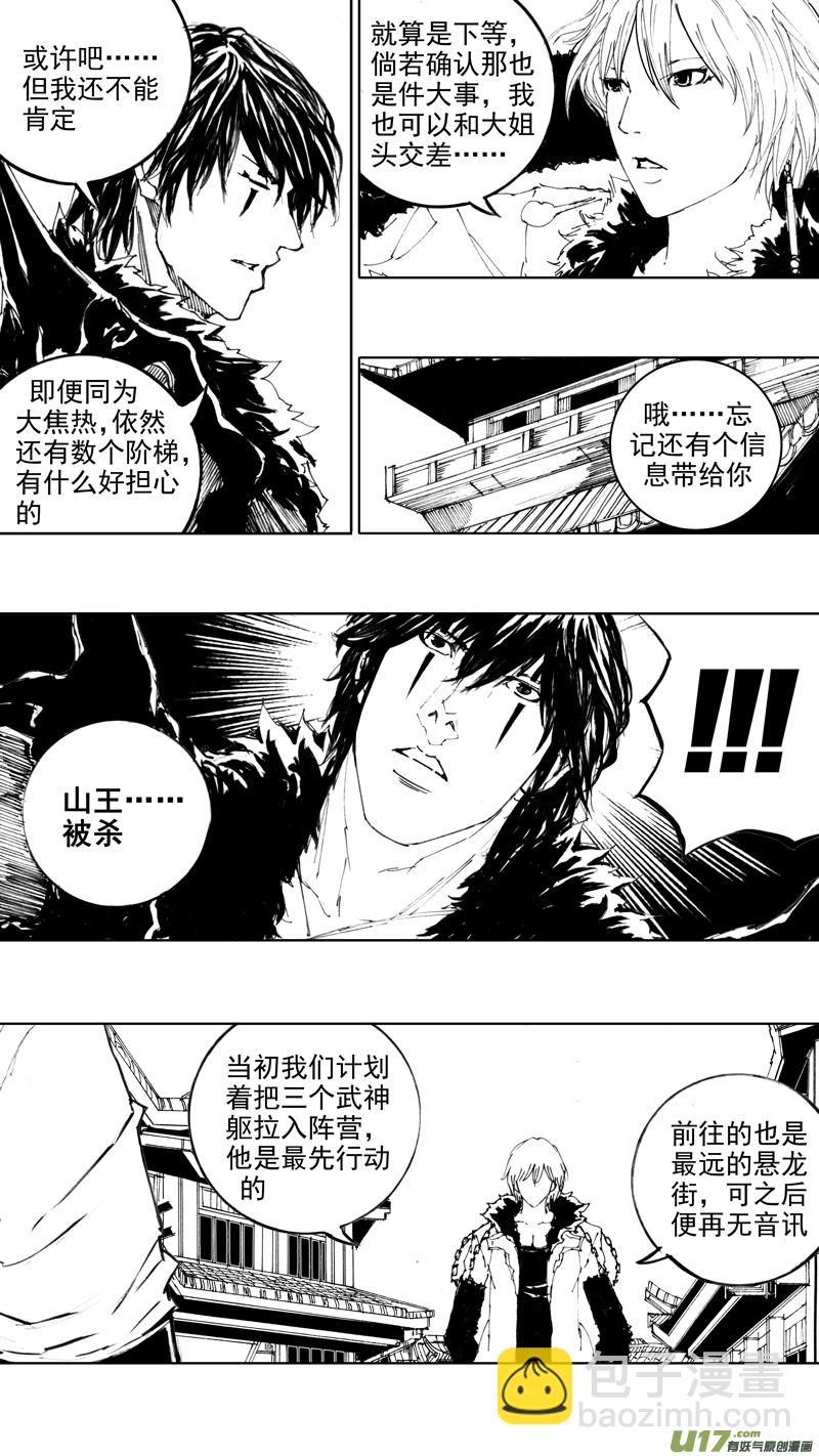 四十二章 暗藏杀机6