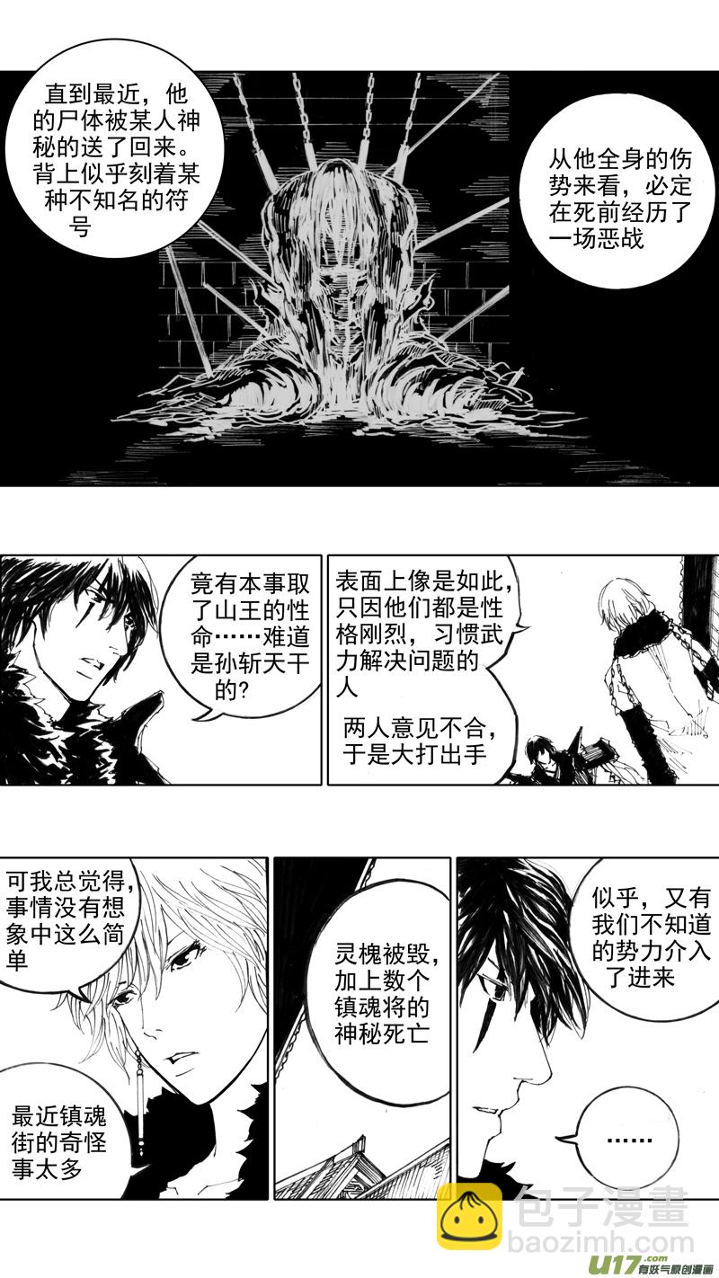 四十二章 暗藏杀机7