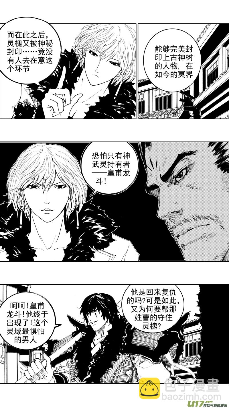 四十二章 暗藏杀机8