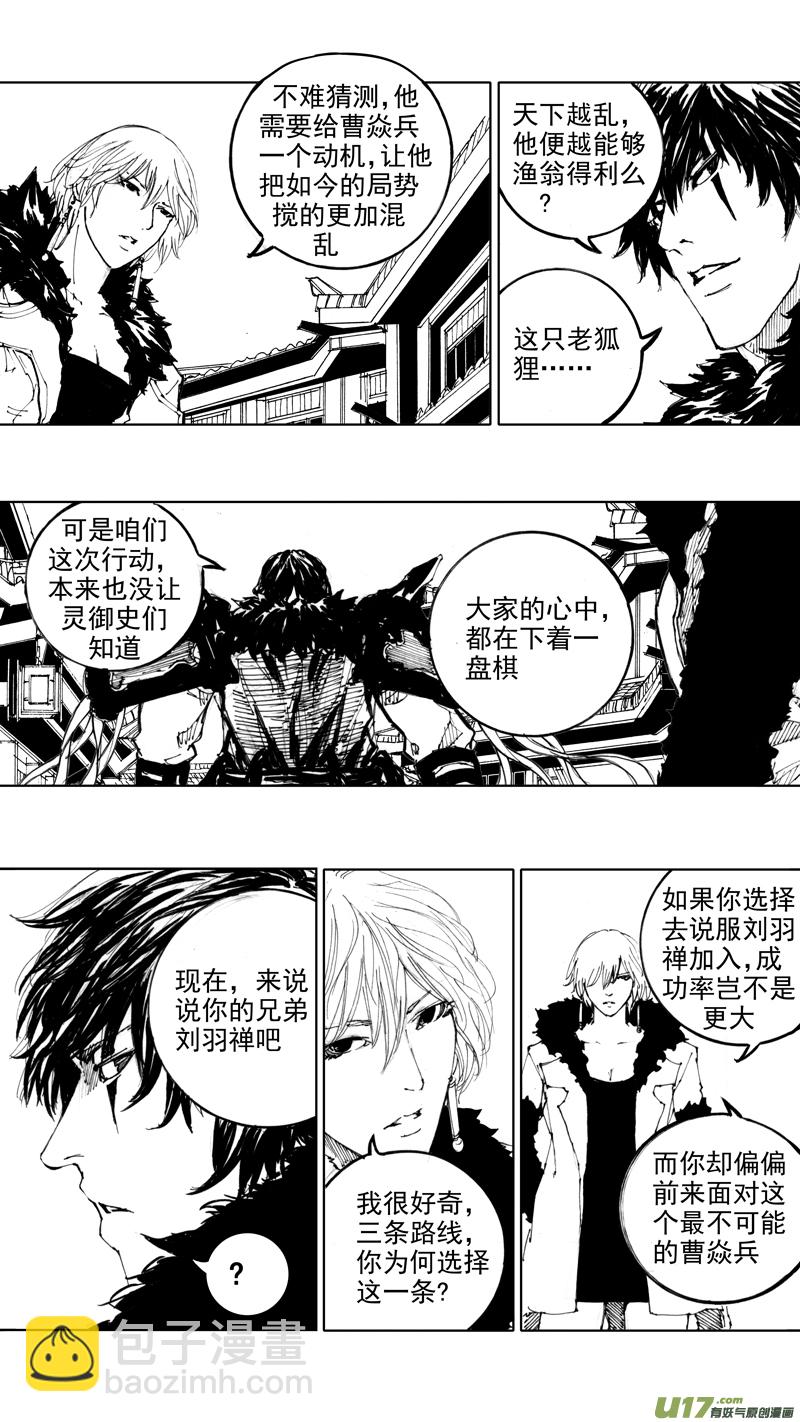 四十二章 暗藏杀机9