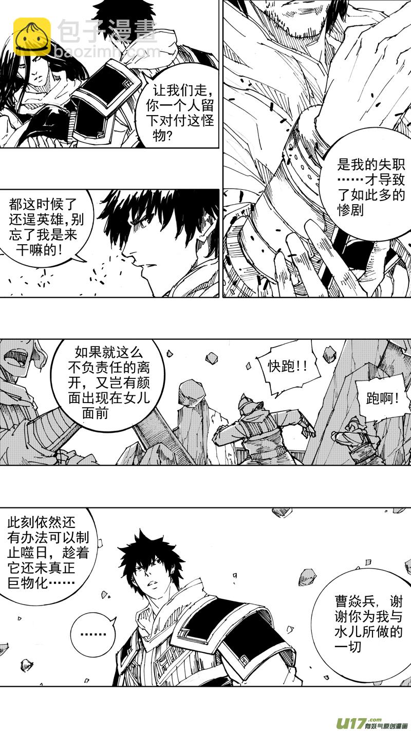 四十五章 气贯长虹2