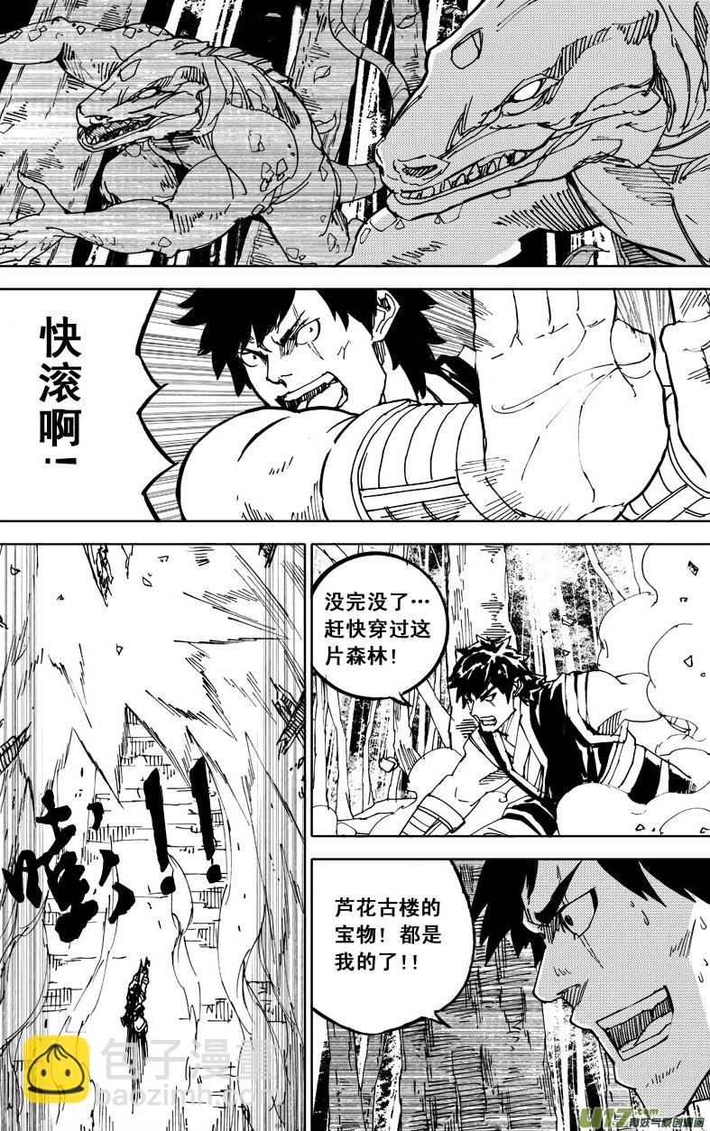 第二部  前奏1
