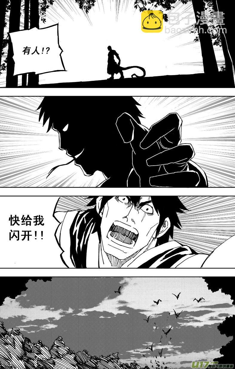 第二部  前奏2