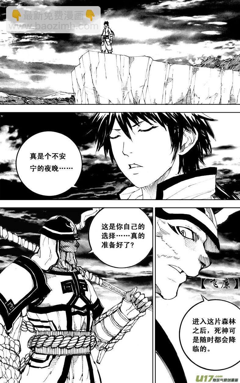 第二部  前奏4