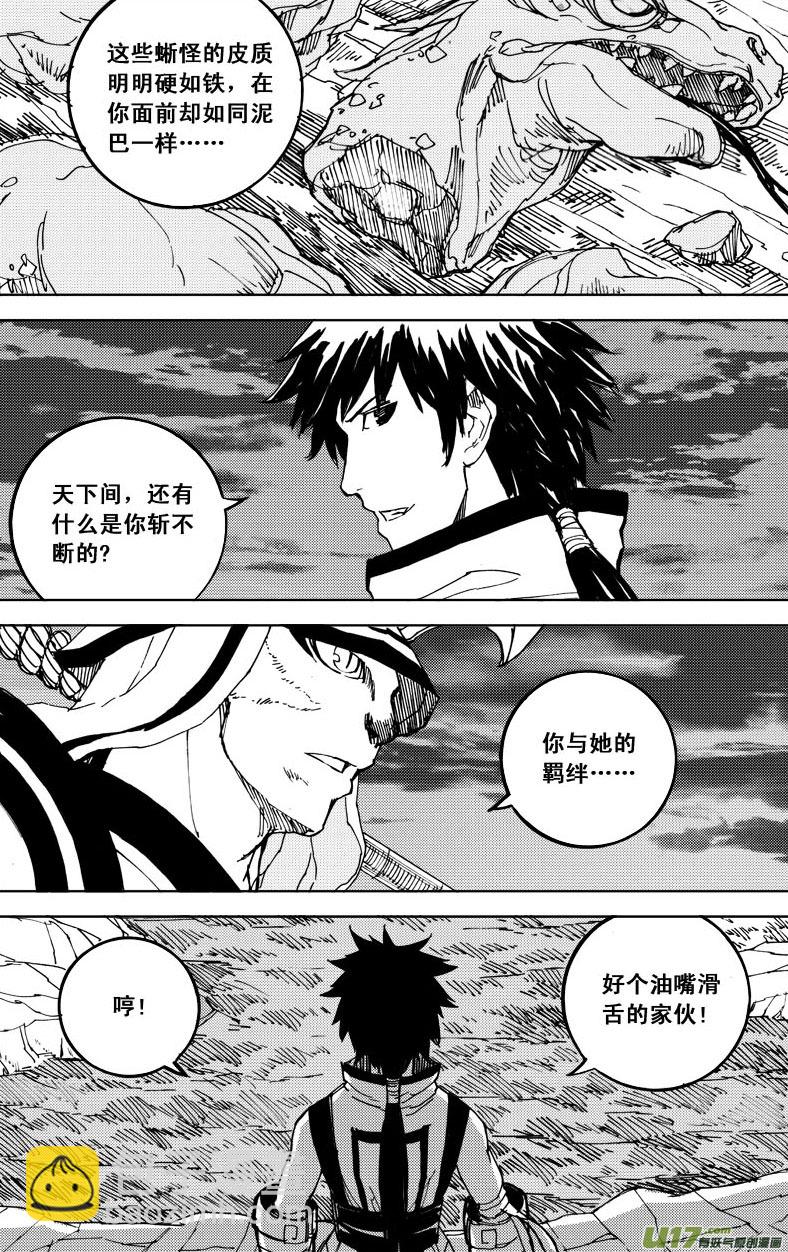 第二部  前奏6