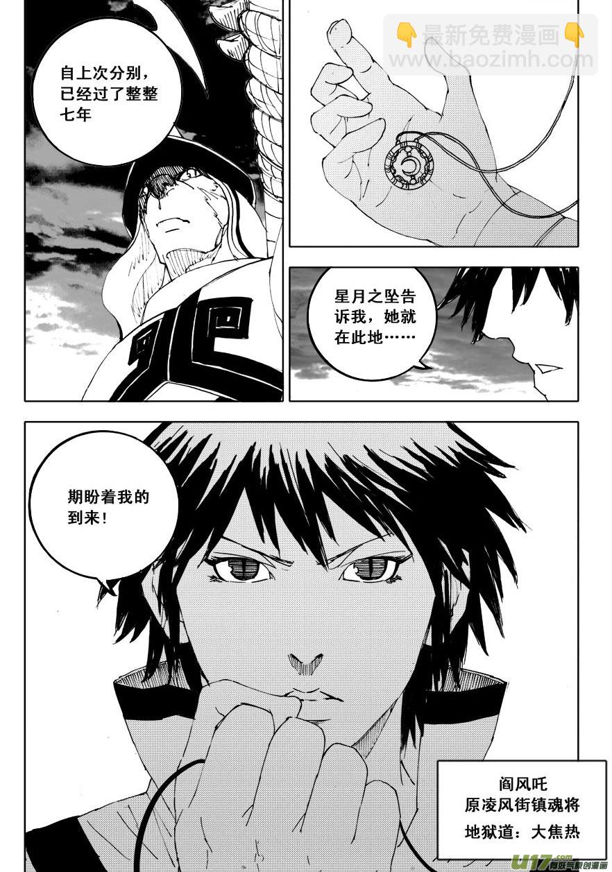 第二部  前奏7
