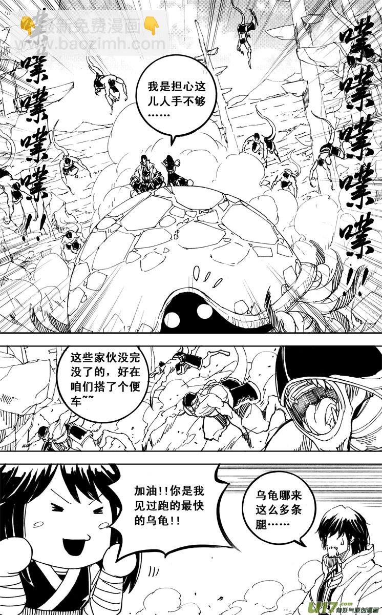 四十八 破晓1