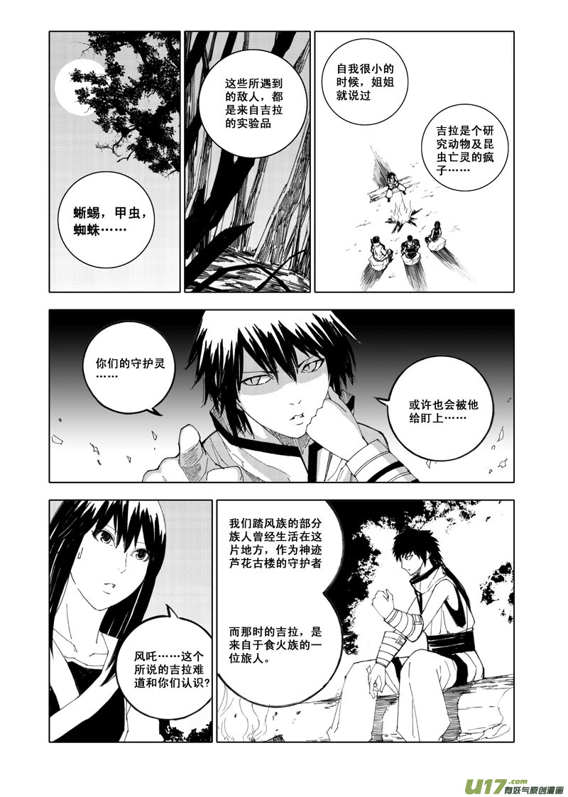 五十五 幻楼0