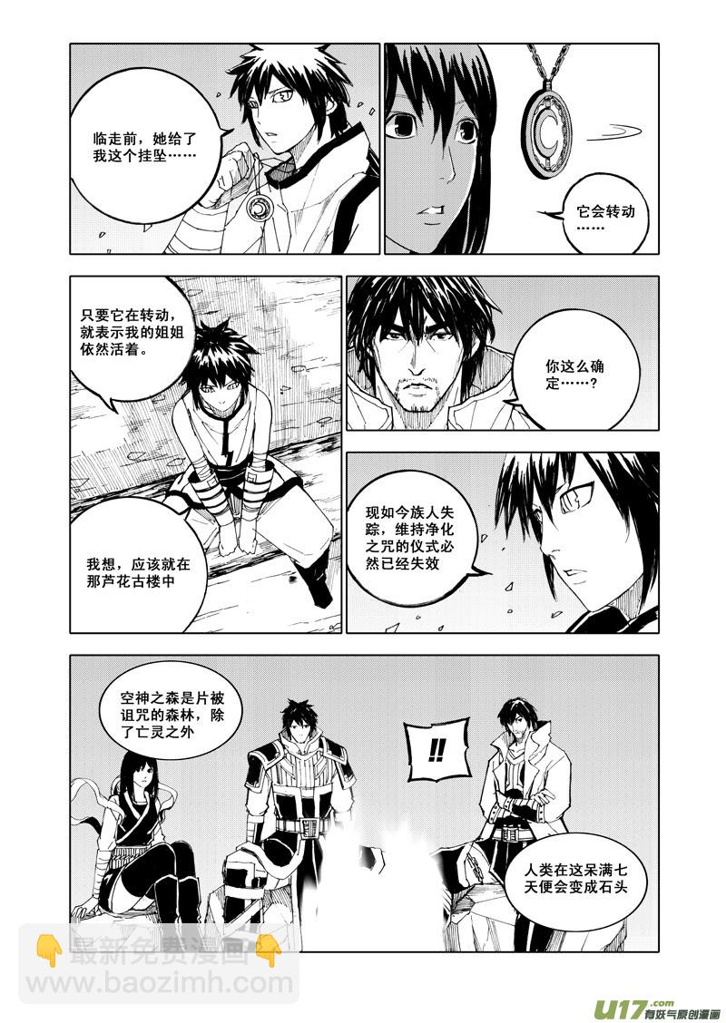 五十五 幻楼2