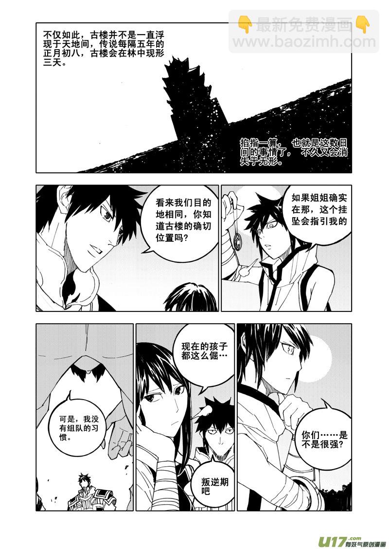 五十五 幻楼5