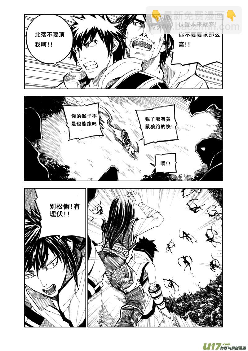 五十六 路障1
